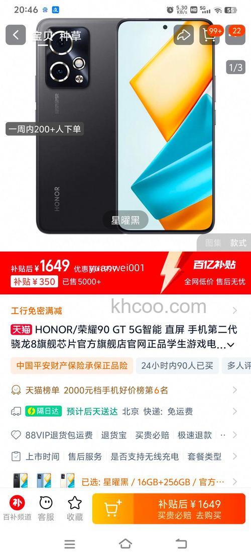 荣耀90GT多少钱 荣耀90GT价格介绍【详解】