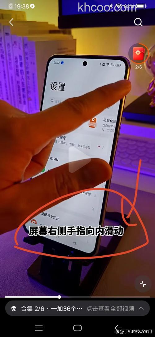 真我RealmeGT5Pro怎么开启智能侧边栏 真我RealmeGT5Pro开启智能侧边栏方法【详解】