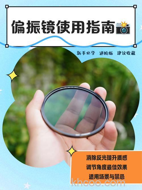 如何使用偏振镜 偏振镜使用方法【详解】