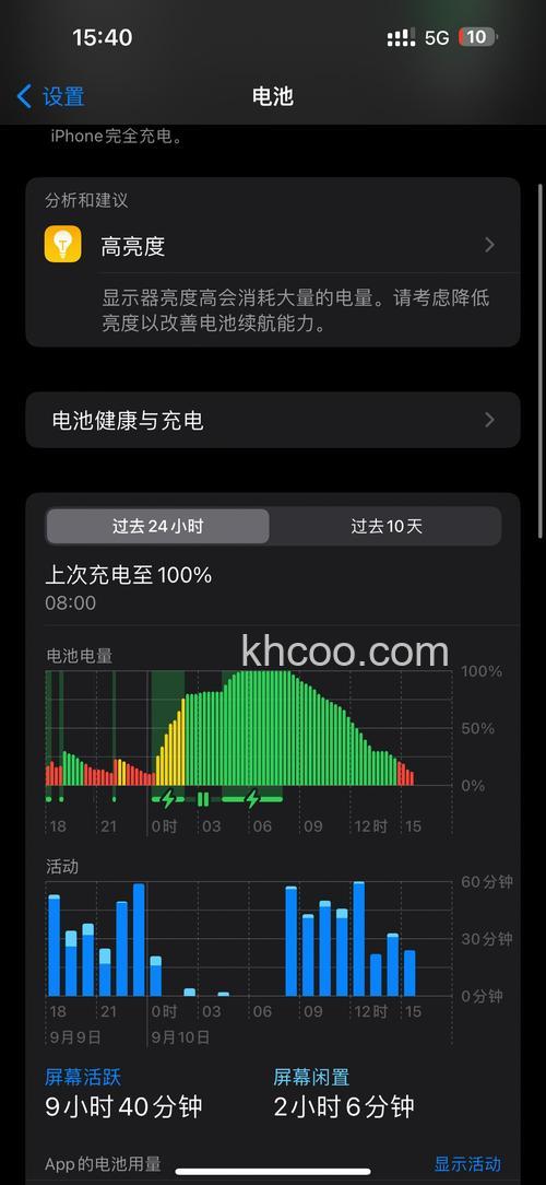 一加12怎么查看电池健康度 一加12查看电池健康度方法【详解】