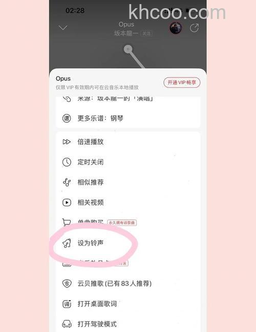 一加12怎么设置自定义来电铃声 一加12设置自定义来电铃声教程【详解】