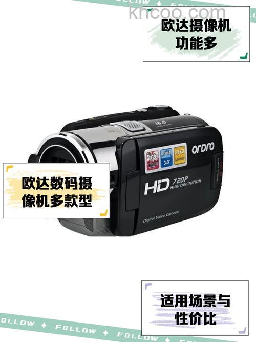 欧达数码摄像机6300怎么样 性价比高值得购买