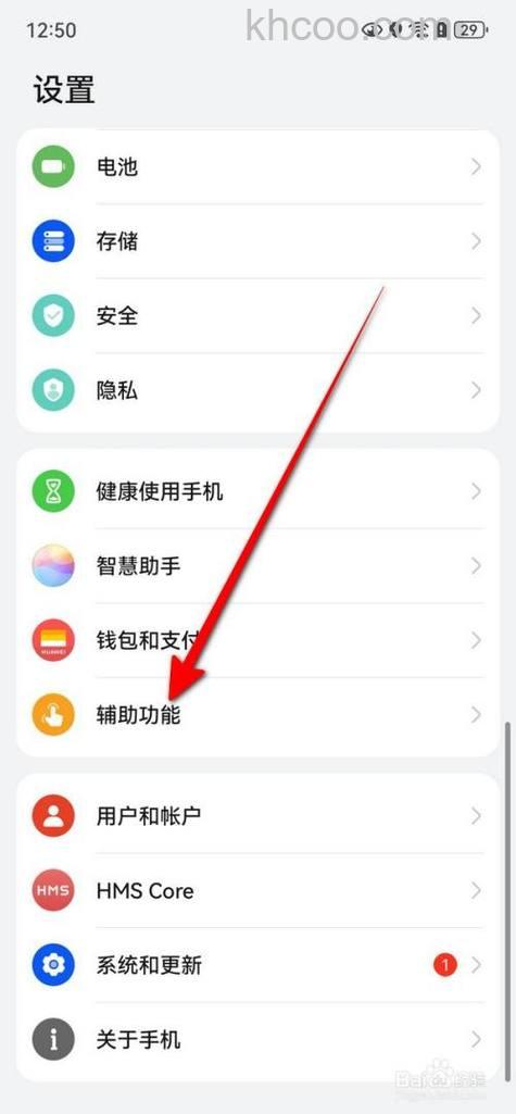 华为畅享70怎么设置亮屏时间 华为畅享70设置亮屏时间教程【详解】