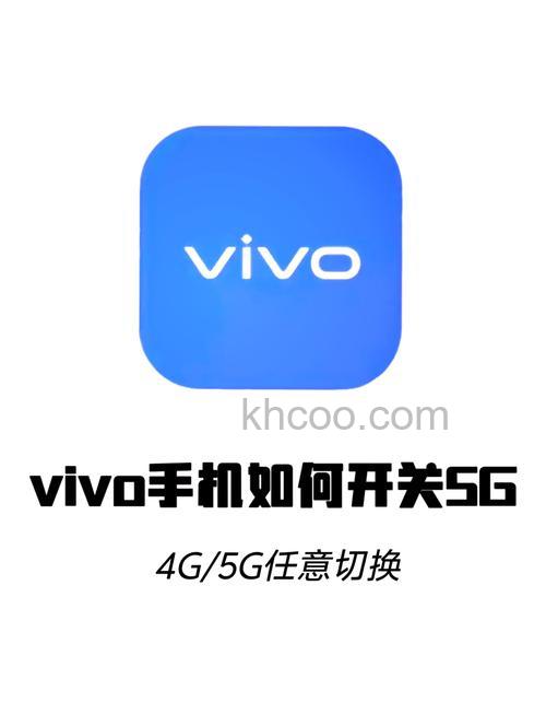 vivoS18怎么关闭5G网络 vivoS18关闭5G网络教程【详解】