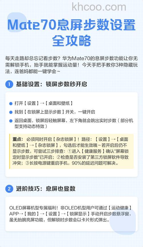 华为畅享70怎么设置滑屏模式 华为畅享70设置滑屏模式教程【详解】