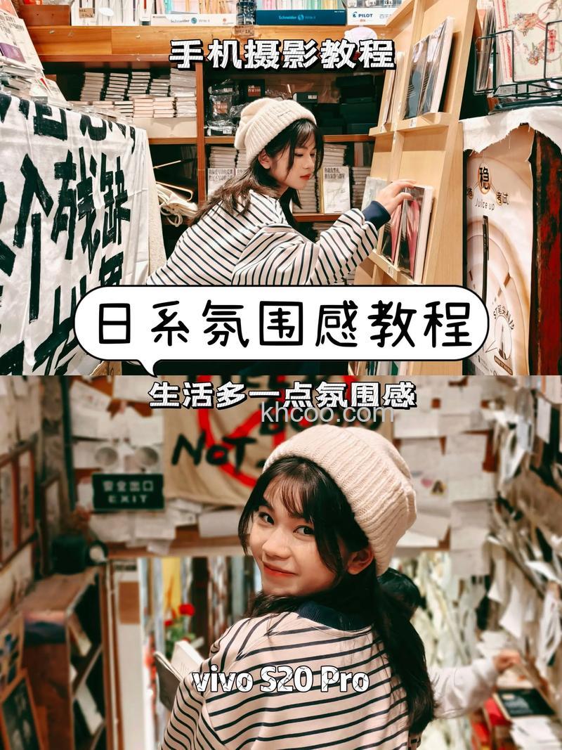 如何用手机拍出日系风格照片 手机拍出日系风格照片方法【详解】