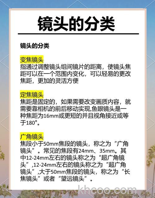 长焦镜头有什么优势 长焦镜头使用注意事项【详细介绍】