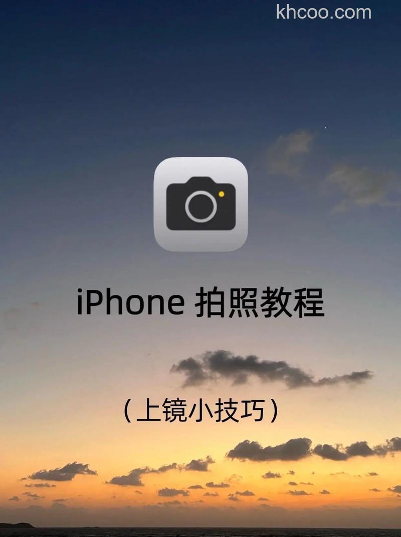 如何用手机拍出好看的照片 用手机拍出好看照片姿势【详解】