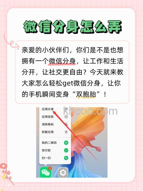 一加12微信怎么分身 一加12微信分身方法【教程】