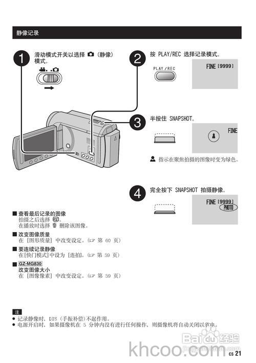 jvc数码摄像机故障情况及解决方法
