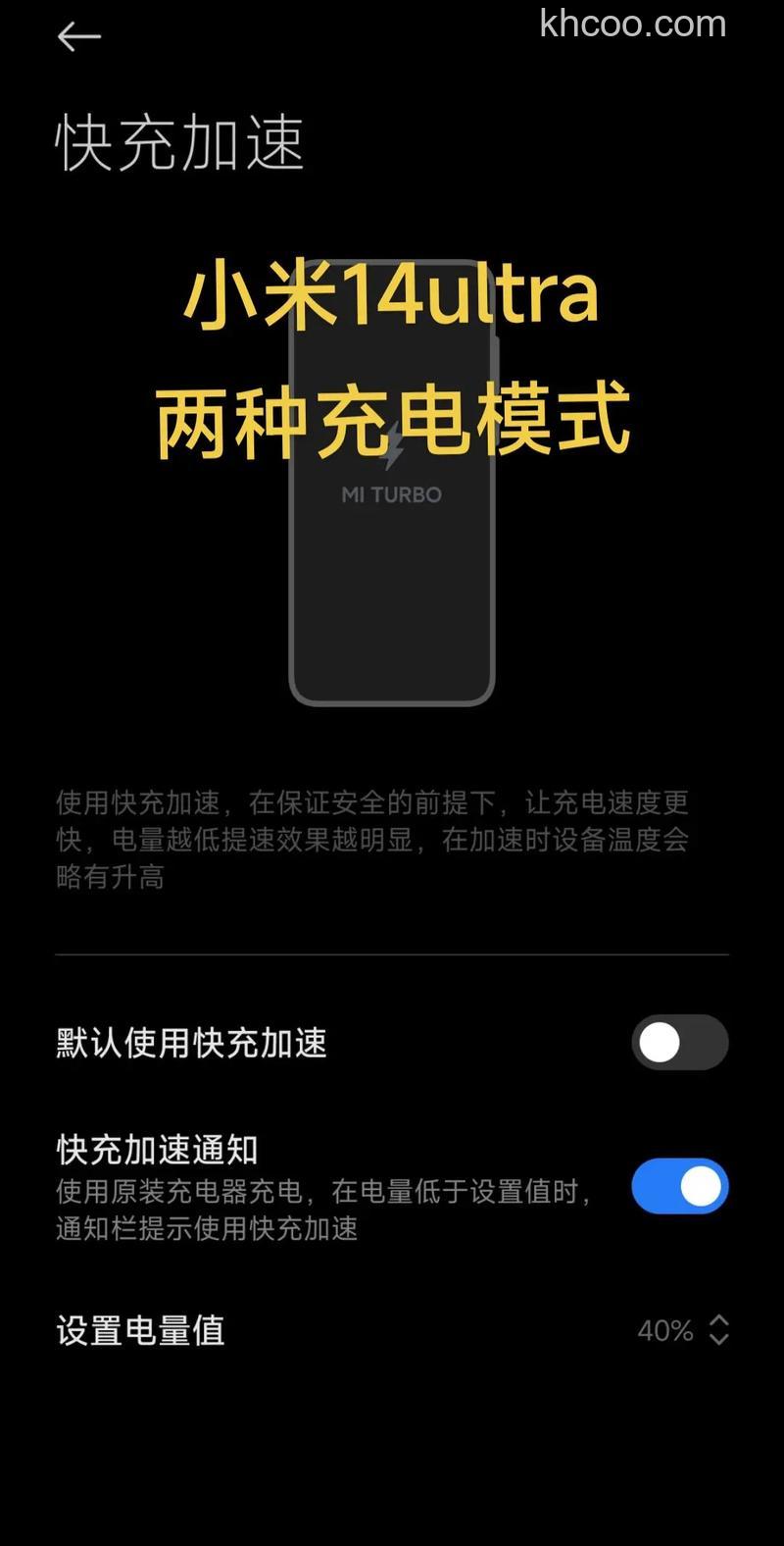 小米14Ultra可以无线快充吗 小米14Ultra能不能无线快充【详解】