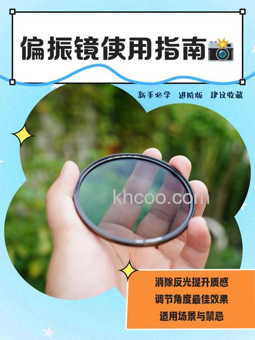 单反相机偏振镜如何使用 偏振镜使用方法【详解】