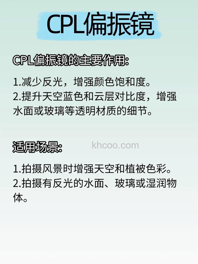 相机偏振镜有什么作用 相机偏振镜含义及作用