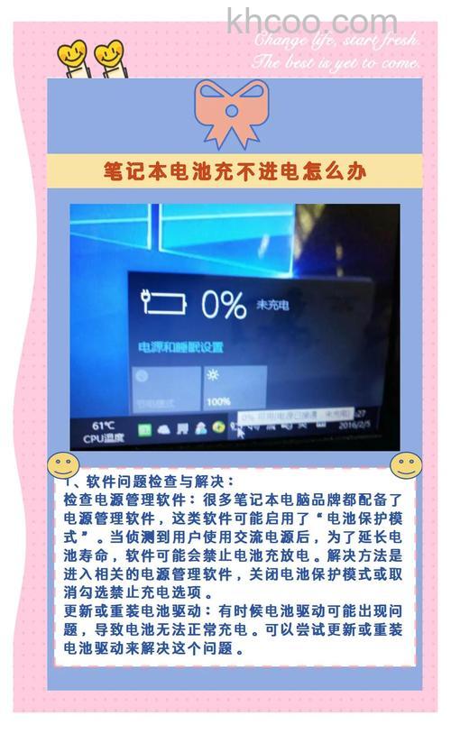 RedmiK60E充不进去电怎么办 RedmiK60E充不进去电解决方法【详解】