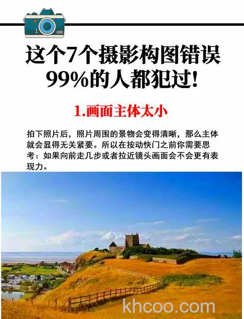 摄影新手常犯哪些技术性错误 摄影新手常犯技术性错误介绍
