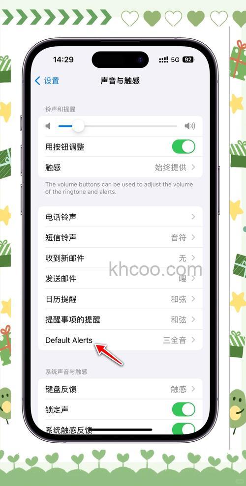 iOS 17.2支持更改 iPhone 默认通知声音【详解】