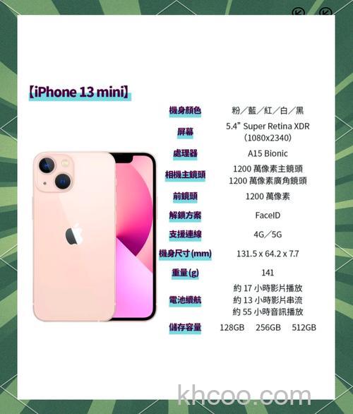 iPhone13升级iOS17.2后续航效果介绍【详解】