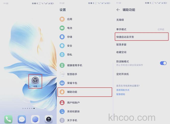 荣耀X50i+怎么设置休眠模式 荣耀X50i+设置休眠模式教程【详解】