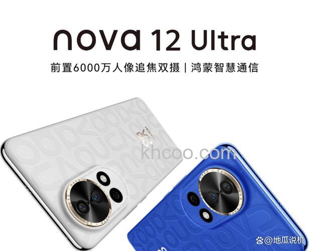 华为Nova12Ultra支持卫星通话吗【详解】