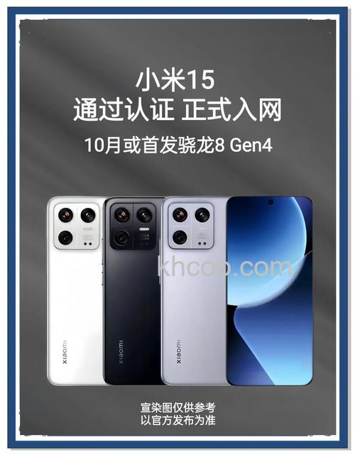 小米15什么时候上市的 小米15上市时间介绍【详解】