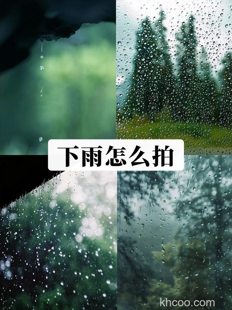 如何拍摄雨中景物 拍摄雨中景物技巧介绍【详细介绍】