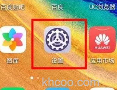 华为畅享70怎么隐藏应用 华为畅享70隐藏应用方法【教程】