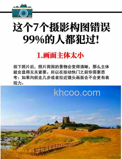 摄影入门常犯哪些错误 摄影入门常犯错误汇总【新手必看】
