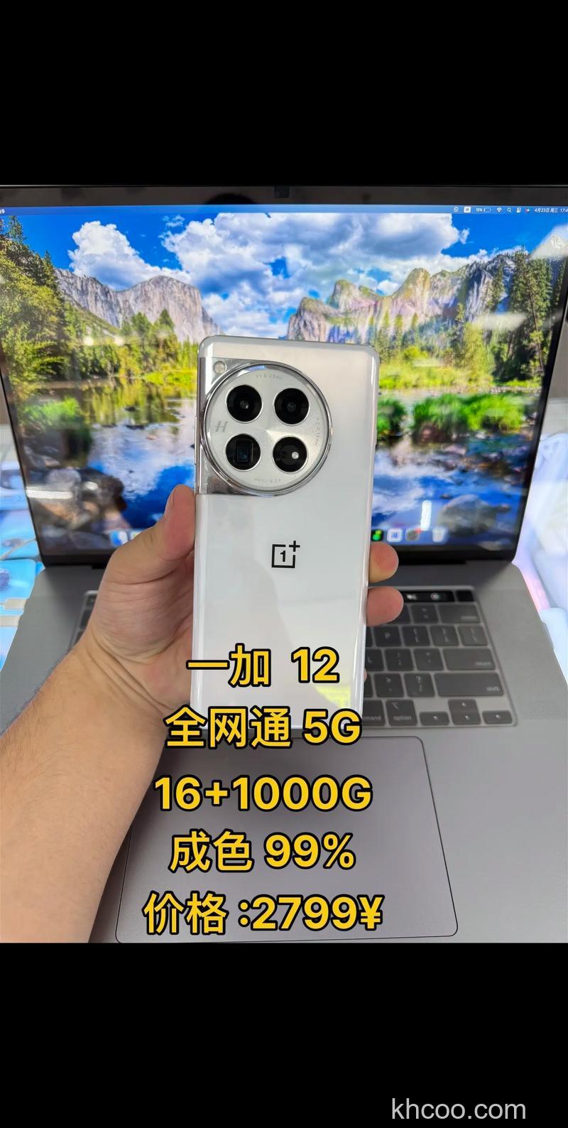 一加12多久发货 一加12发货时间介绍【详解】