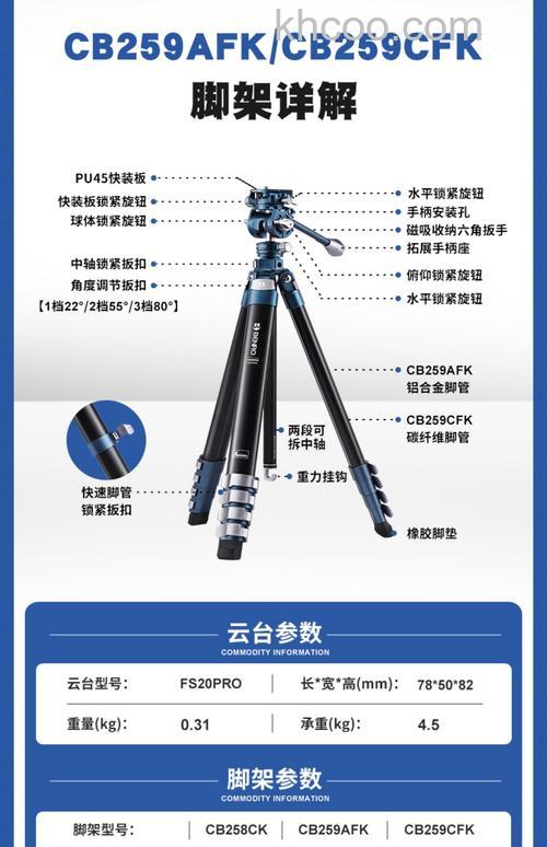 三脚架有什么作用 三脚架作用介绍【详细介绍】