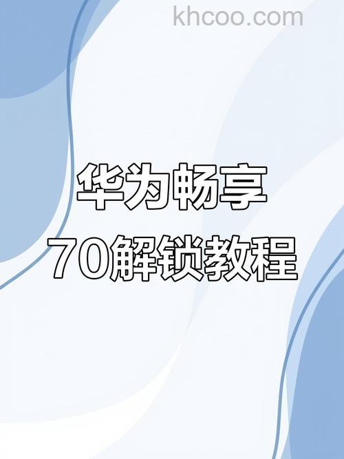 华为畅享70怎么给文件加密 华为畅享70给文件加密方法【详解】