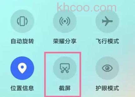 华为畅享70pro截屏快捷键怎么设置 华为畅享70pro截屏快捷键设置方法【详解】