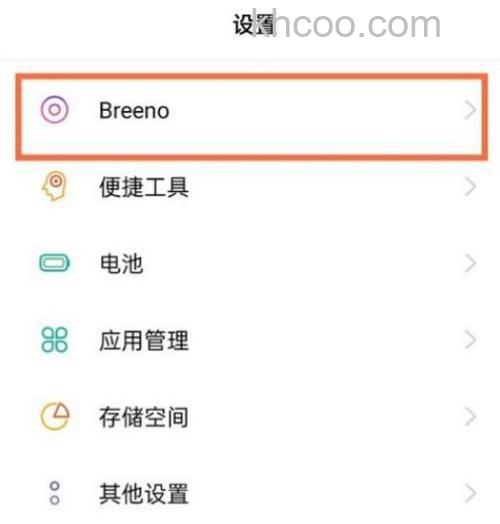 真我GTNeo2如何设置智慧识屏 真我GTNeo2设置智慧识屏教程【步骤】