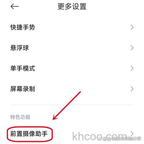 真我GTNeo2微信视频美颜如何打开 真我GTNeo2微信视频美颜打开方法【教程】