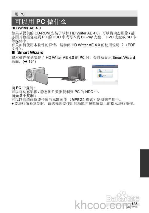 松下v700 带你看见另一个自己【图解】