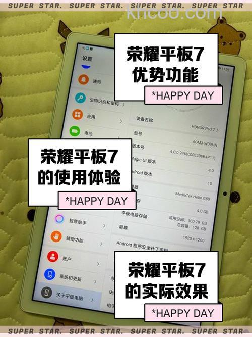 荣耀平板V7支持电脑模式吗-怎么开启电脑模式