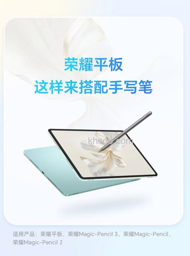 荣耀平板手写笔怎么连接-连接手写笔方法