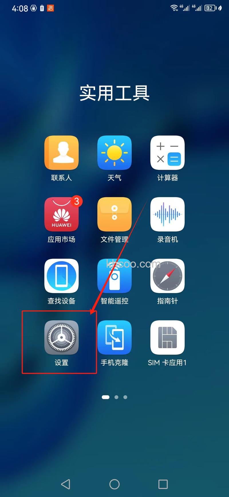 华为Mate60Pro+恢复出厂怎么设置 华为Mate60Pro+恢复出厂设置方法【详解】