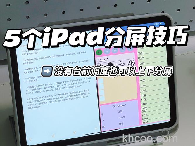 iPadPro 2021怎么分屏 iPadPro 2021分屏教程