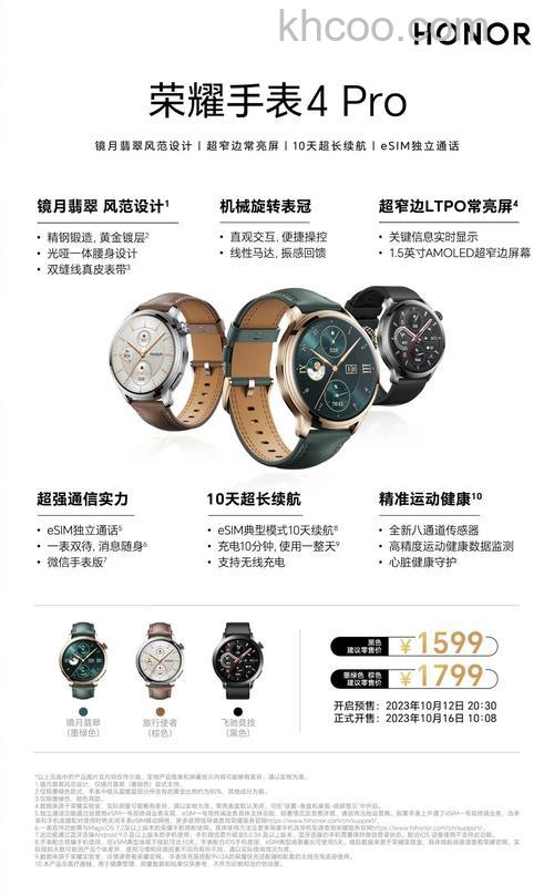 荣耀手表4Pro怎么样 荣耀手表4Pro配置介绍【详解】