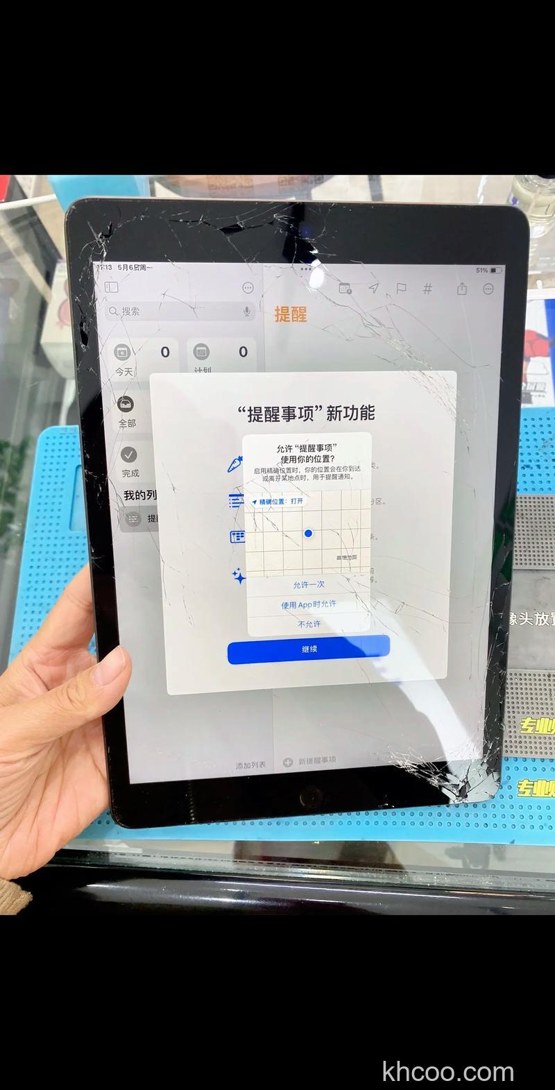 iPad9怎么设置全屏 iPad9设置全屏方法