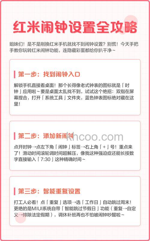 红米RedmiK70E怎么设置闹钟 红米RedmiK70E设置闹钟方法【步骤分享】