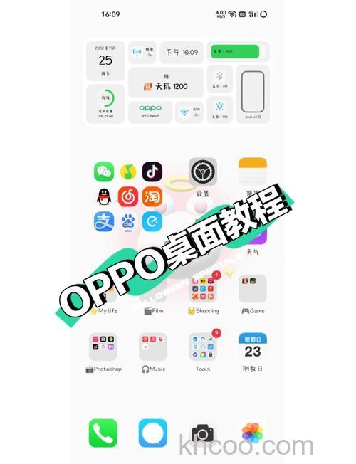 OPPOReno11Pro桌面动画怎么设置 OPPOReno11Pro桌面动画设置方法【详解】