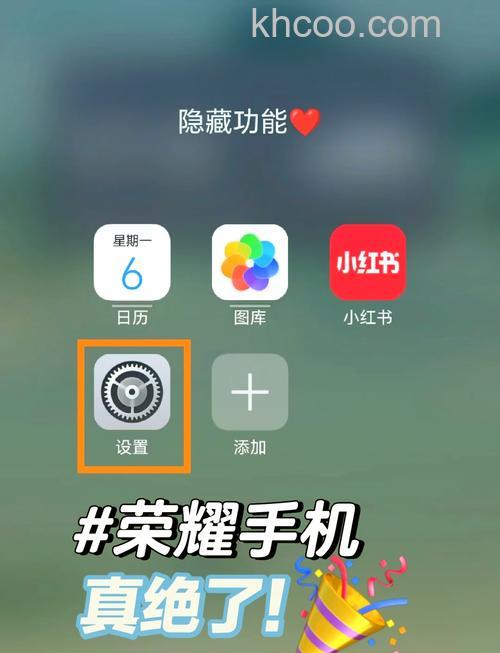 荣耀Magic5怎么设置智能唤醒 荣耀Magic5设置智能唤醒方法【教程】