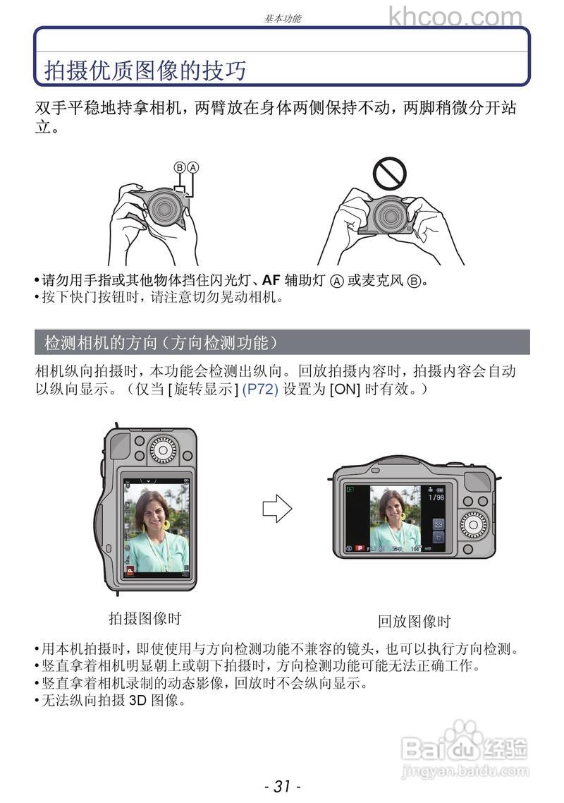 松下gf5怎么样?教你使用技巧!