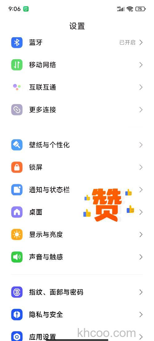 红米RedmiK70E如何设置屏幕不休眠 红米RedmiK70E设置屏幕不休眠方法【步骤分享】