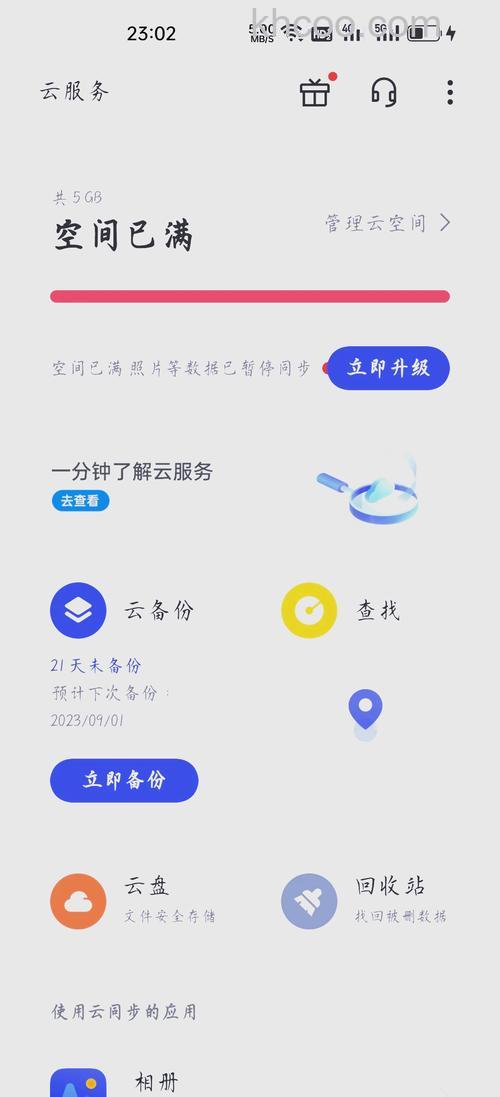 OPPOReno10怎么删除云备份 OPPOReno10删除云备份方法【步骤】