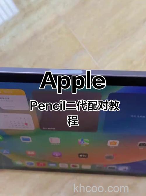 Applepencil二代笔怎么连接iPad-苹果二代笔如何连接iPad