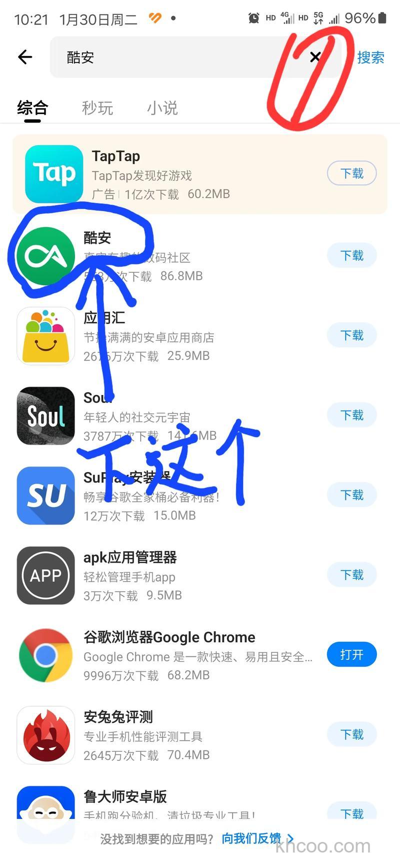 魅族21怎么安装谷歌相机 魅族21安装谷歌相机的方法【详解】