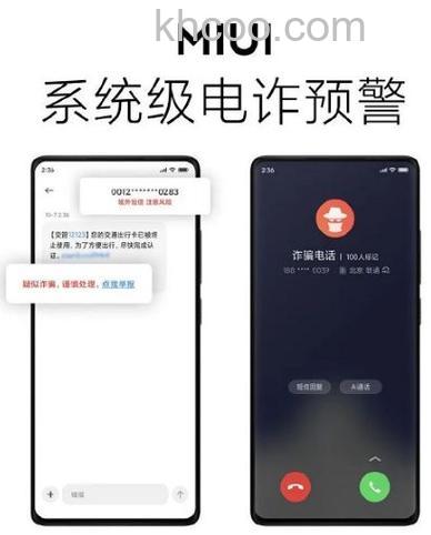 miui13内置反诈可以卸载吗 miui13内置反诈介绍【详解】