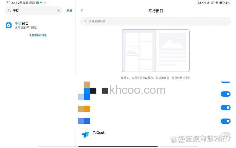 小米平板5Pro怎么强制横屏-横屏方法